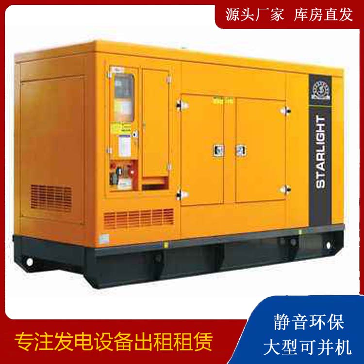 银州出租发电机 移动式发电机组有哪些优势?